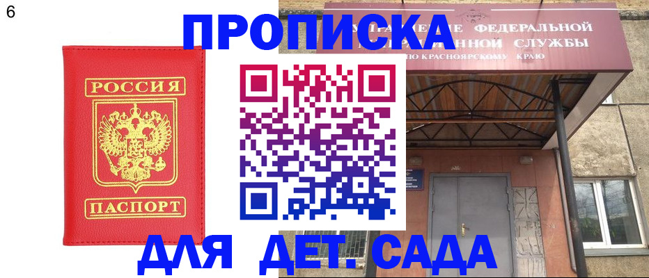 прописка паспорт в Углегорске